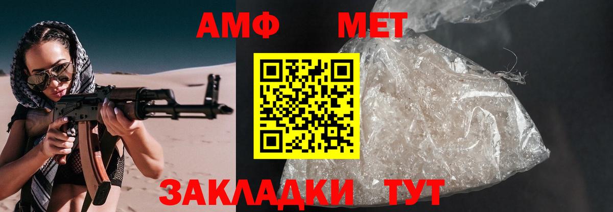 АМФЕТАМИН  Мытищи  АМФ Premium  АМФЕТАМИН 