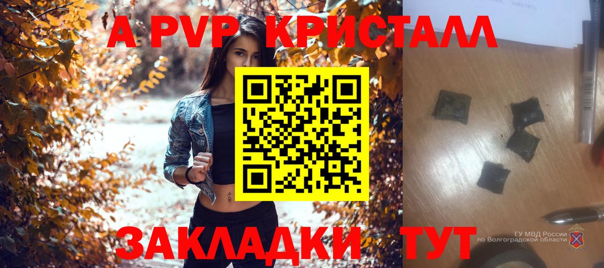 Мытищи  APVP Соль  Альфа ПВП Соль  А ПВП мука  Вход с VPN 