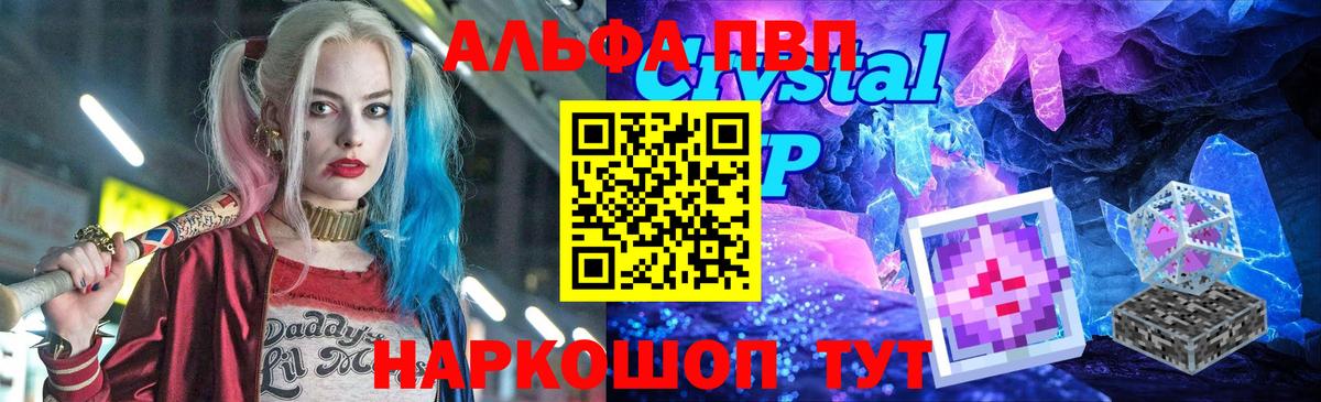 A-PVP крисы CK  А ПВП VHQ  А ПВП  Мытищи  A PVP СК КРИС 