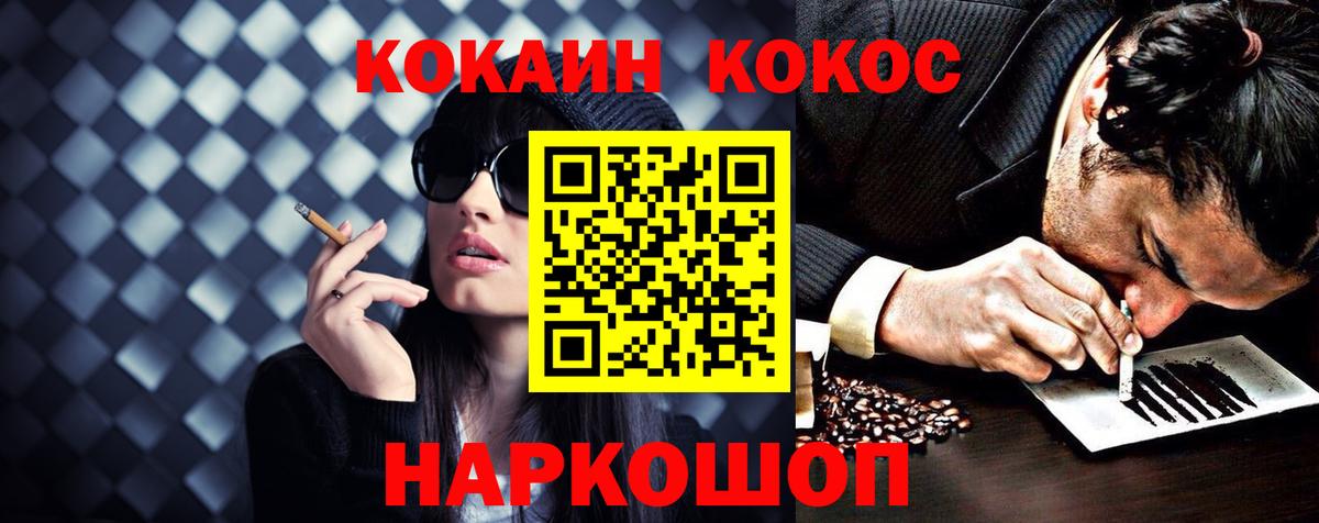 Мытищи  Cocaine Колумбийский  Вход с VPN  Cocaine Эквадор 