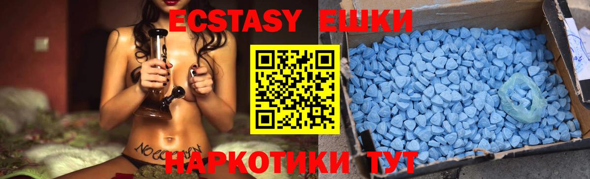 Мытищи  ЭКСТАЗИ  Вход с VPN  ЭКСТАЗИ 250 мг 