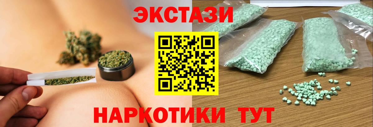 ЭКСТАЗИ VHQ  Ecstasy MDMA  Мытищи 
