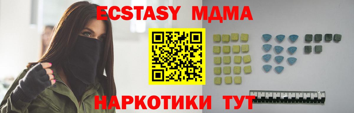 ЭКСТАЗИ 280 MDMA Мытищи