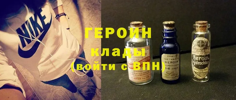 где можно купить   Мытищи  Героин Heroin 