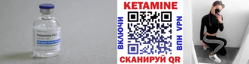 Кетамин ketamine  Мытищи 