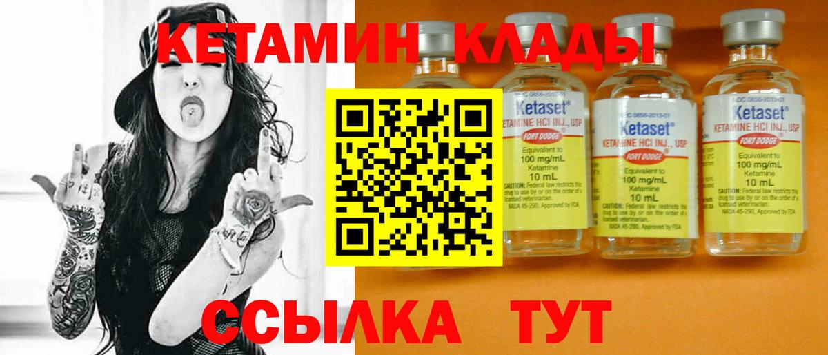 Кетамин ketamine  Мытищи 