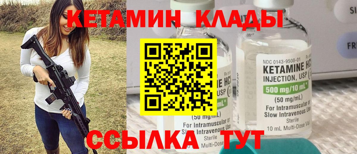 Кетамин ketamine Мытищи