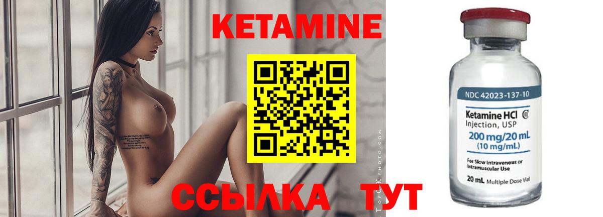 Мытищи  КЕТАМИН VHQ  гидра ONION  Вход с VPN  Кетамин VHQ 