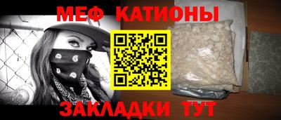 мяу мяу кристалл Аргун