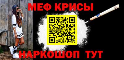 мяу мяу кристалл Аргун