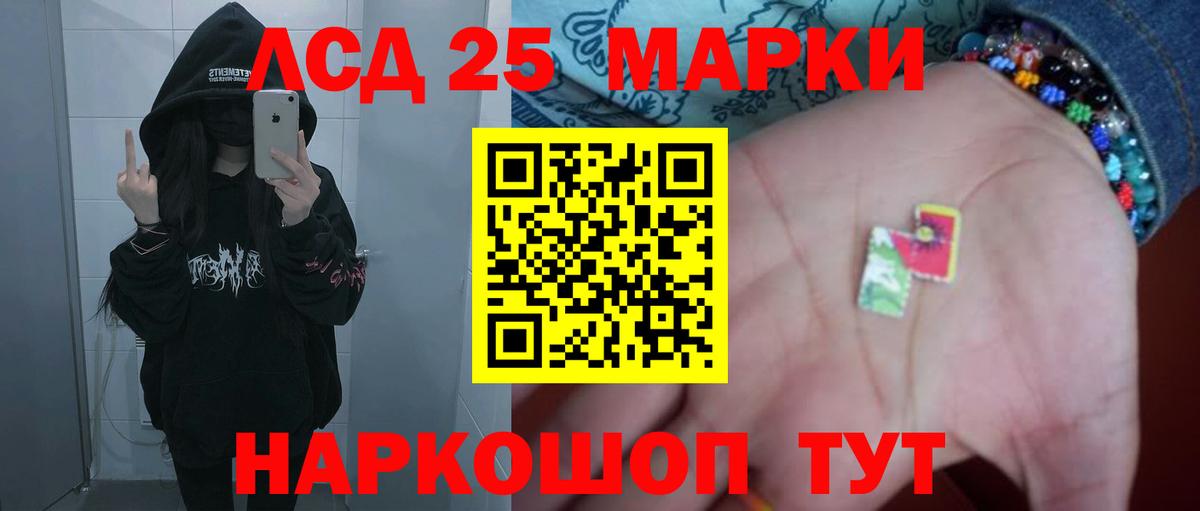 Мытищи  Лсд 25 экстази ecstasy  Вход с VPN 