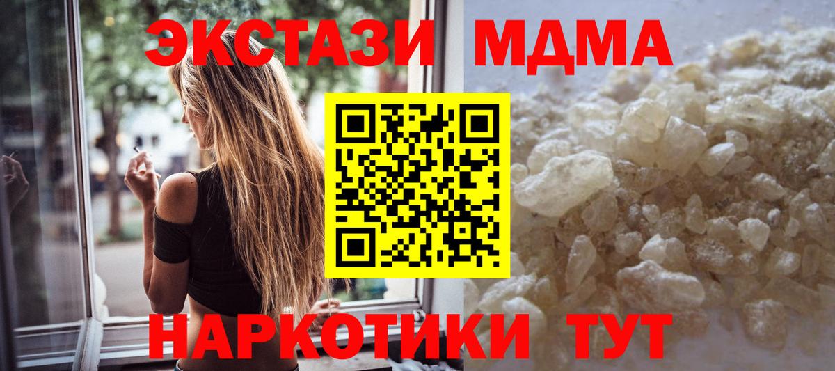 Мытищи  MDMA Molly  MDMA  МДМА кристаллы  Вход с VPN 
