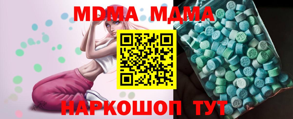 MDMA  Мытищи  МДМА кристаллы  MDMA Molly 