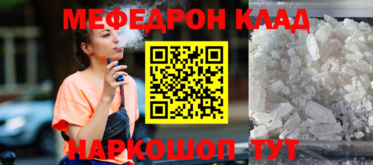 Меф Мытищи