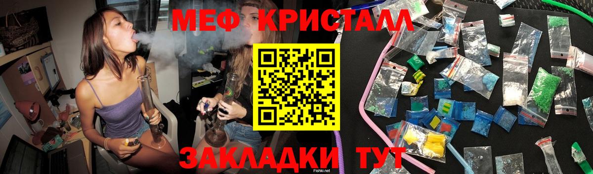 МЯУ-МЯУ 4 MMC  Меф  Мефедрон  Мытищи  omg маркетплейс  Меф VHQ 