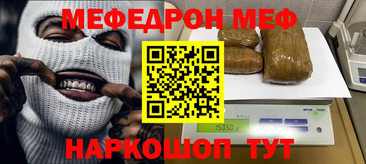 Меф 4 MMC  Мефедрон  МЕФ mephedrone  Мытищи  Вход с VPN 