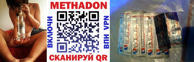 МЕТАДОН мёд  Мытищи 