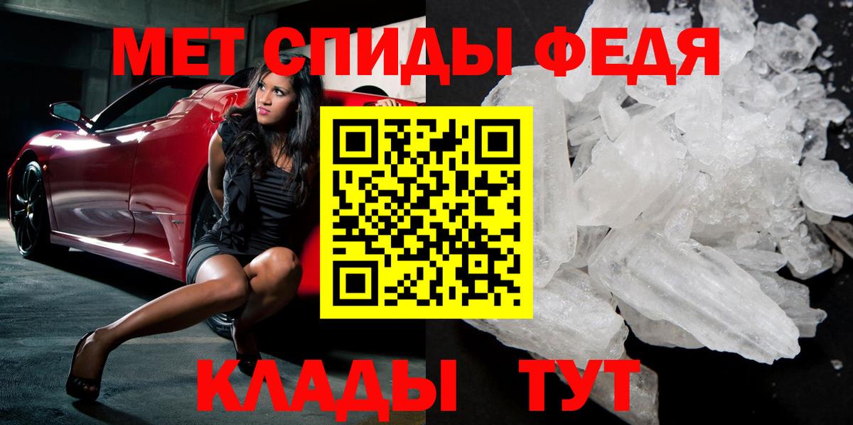 Метамфетамин кристалл Мытищи