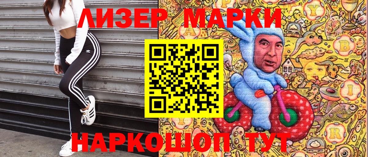 Марки 25I-NBOMe 1500мкг  Марки 25I-NBOMe  Мытищи 
