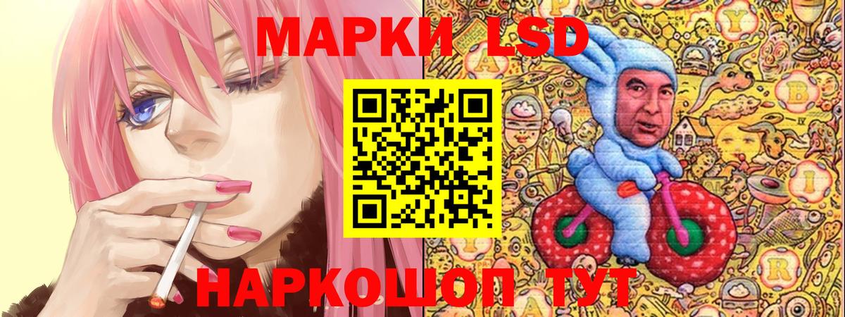 Марки 25I-NBOMe 1,8мг Мытищи