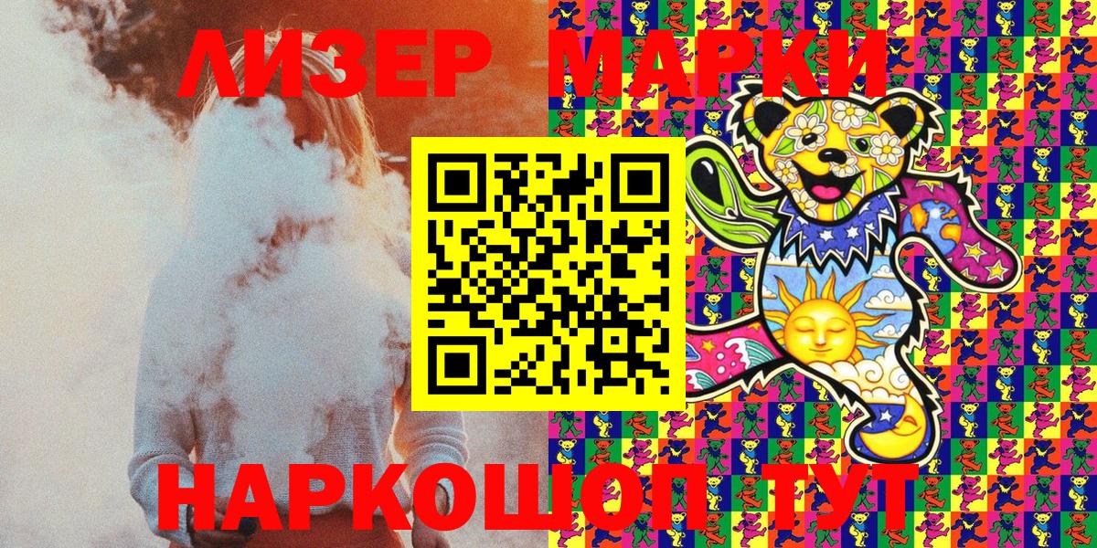 Марки N-bome  Наркотические марки 1500мкг  Вход с VPN  Мытищи 