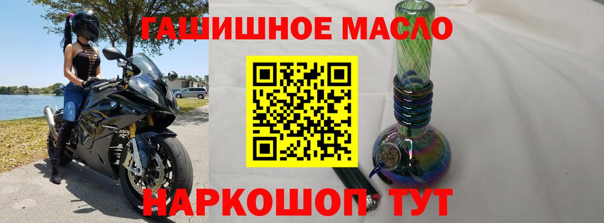 Мытищи  Дистиллят ТГК гашишное масло  Вход с VPN 